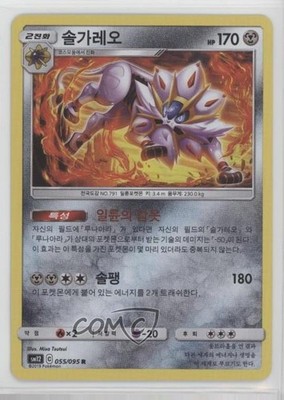 Solgaleo Korean Pokémon Sun & Moon Cosmic Eclipse (SM12) #055