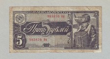 CUTTING ERROR 5 Rubles 1938 Russia Military Aircraft Pilot Wide Margin WWII WW2