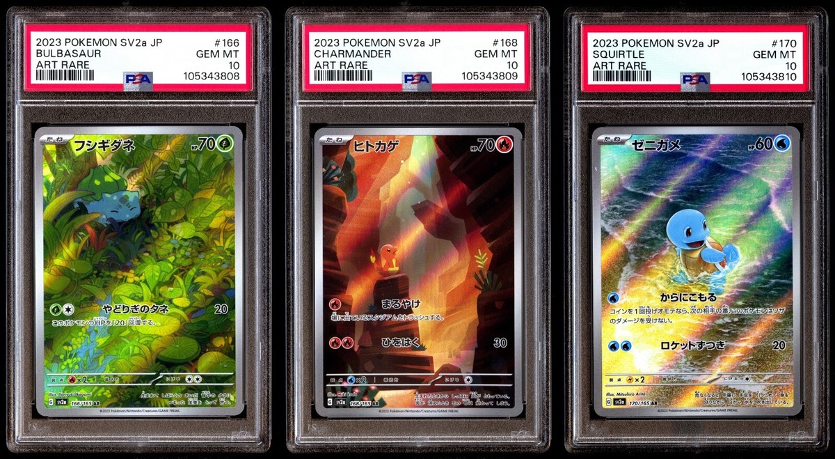151 御三家 AR 6種 各10枚 PSA 10 SET Bulbasaur Charmander Squirtle 151 AR Art Rare