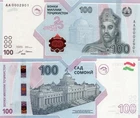 Tajikistan _ 100 Somoni 2025 UNC P. W29 - 25 Years Somoni currency