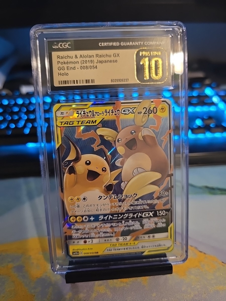 🔥💥 Raichu & Alolan Raichu GX 008/054 Certified Original Pristine