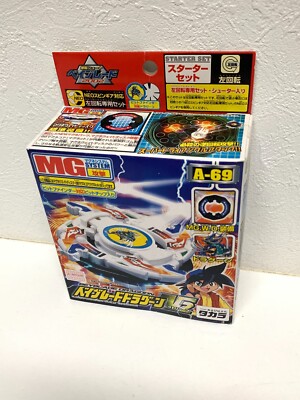 Beyblade Dragoon V2 MGシステム A-69 s-l400.jpg