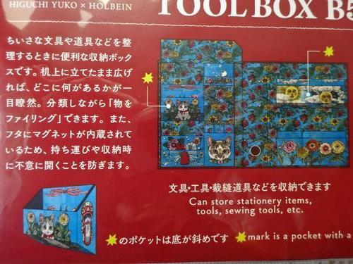 アート/エンタメ YUKO HIGUCHI  TOOL BOX Yuko Higuchi x Holbein 2024 Collaboration Items Tool Box