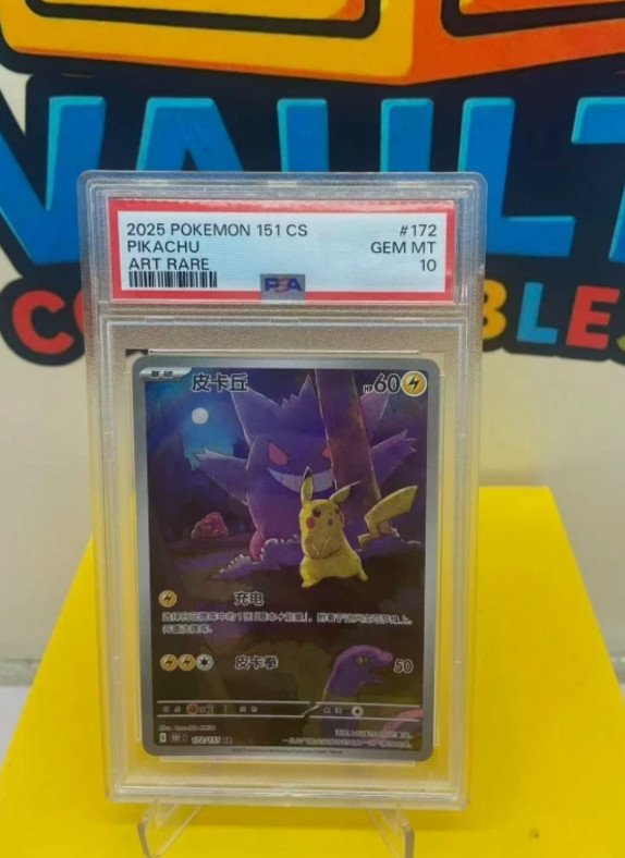 Psa 10 2025 Pokemon Simplified Chinese 151C-Collection 151 #172 Pikachu Art Rare