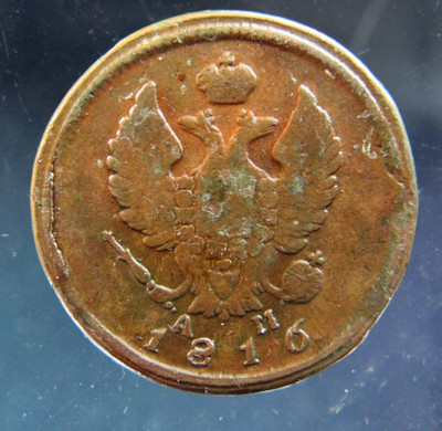 Russia, 2 kopeks, 1816 KM,#2