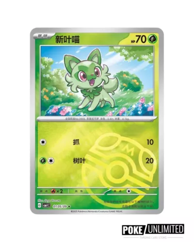 Pokemon TCG: Gem Pack „Horizons“ Booster Box (Chinesisch) - Bild 11 von 11