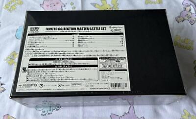 Pokemon Card Sun & Moon Limited Collection Master Battle Set Pokemon Card Sun & Moon Limited Collection Master Battle Set