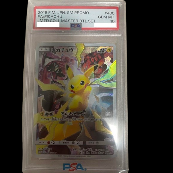 ★PSA10★【ピカチュウ/リミコレ/プロモ】PIKACHU 400/SM-P PSA 10 Pikachu 400/SM-P Limited Collection Master Battle Set