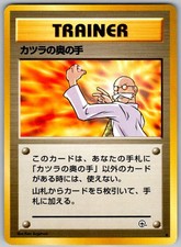Blaine's Last Resort Uncommon Gym Challenge Pokemon Japanese Lightly Played