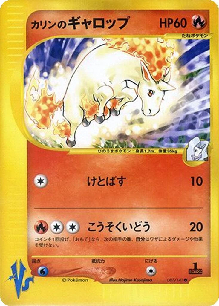 Karen's Rapidash 087/141 Pokemon vs