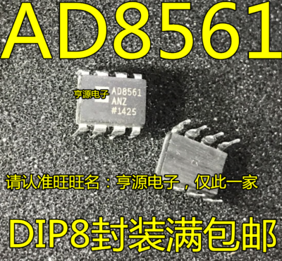 1PCS AD8561ANZ DIP8 ADI #98HY | eBay