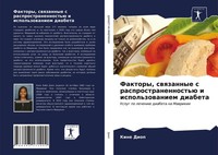 Faktory, Swqzannye S Rasprostranennost'ü I Ispol'zowaniem Diabeta Kine Diop