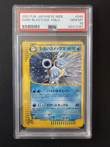 Dark Blastoise Web Series Holo Japanese #044 Gem Mint PSA10 (2001)