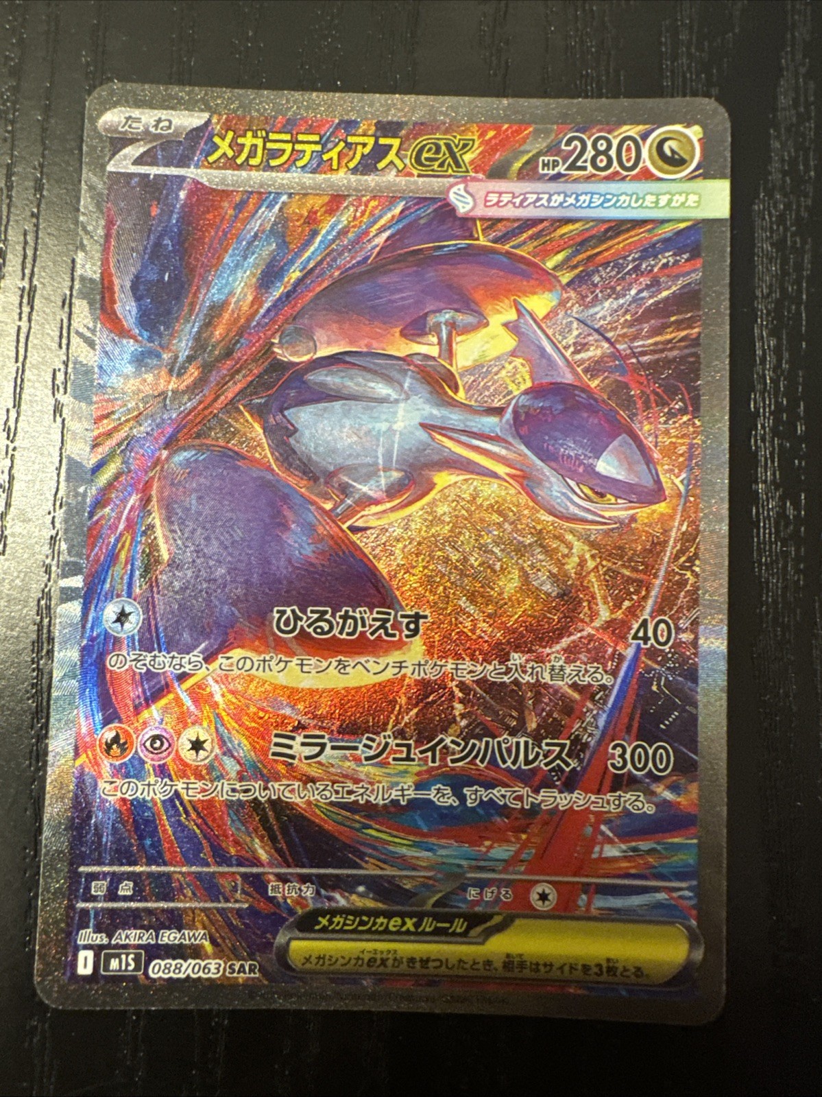 Mega Latias ex 088/063 M1s: Mega Symphonia Holo (Japanese) Near Mint NM
