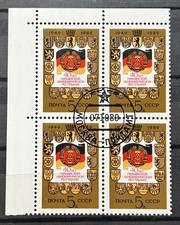 1989 Russia Soviet Union 4 stamps block MNH-CTO 40th anniv of DDR /245