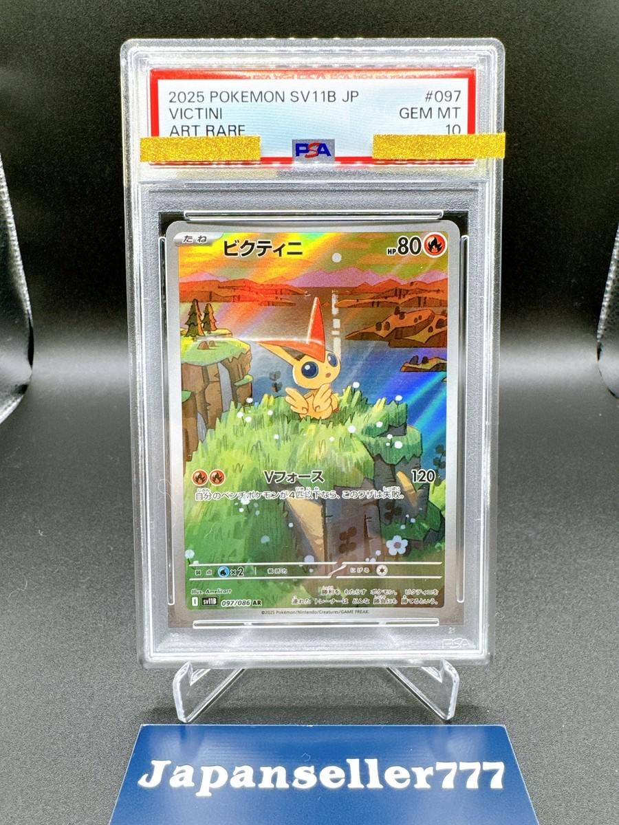 PSA 10 Victini AR PSA 10 BW Promo Pokemon Card File Set Limited P