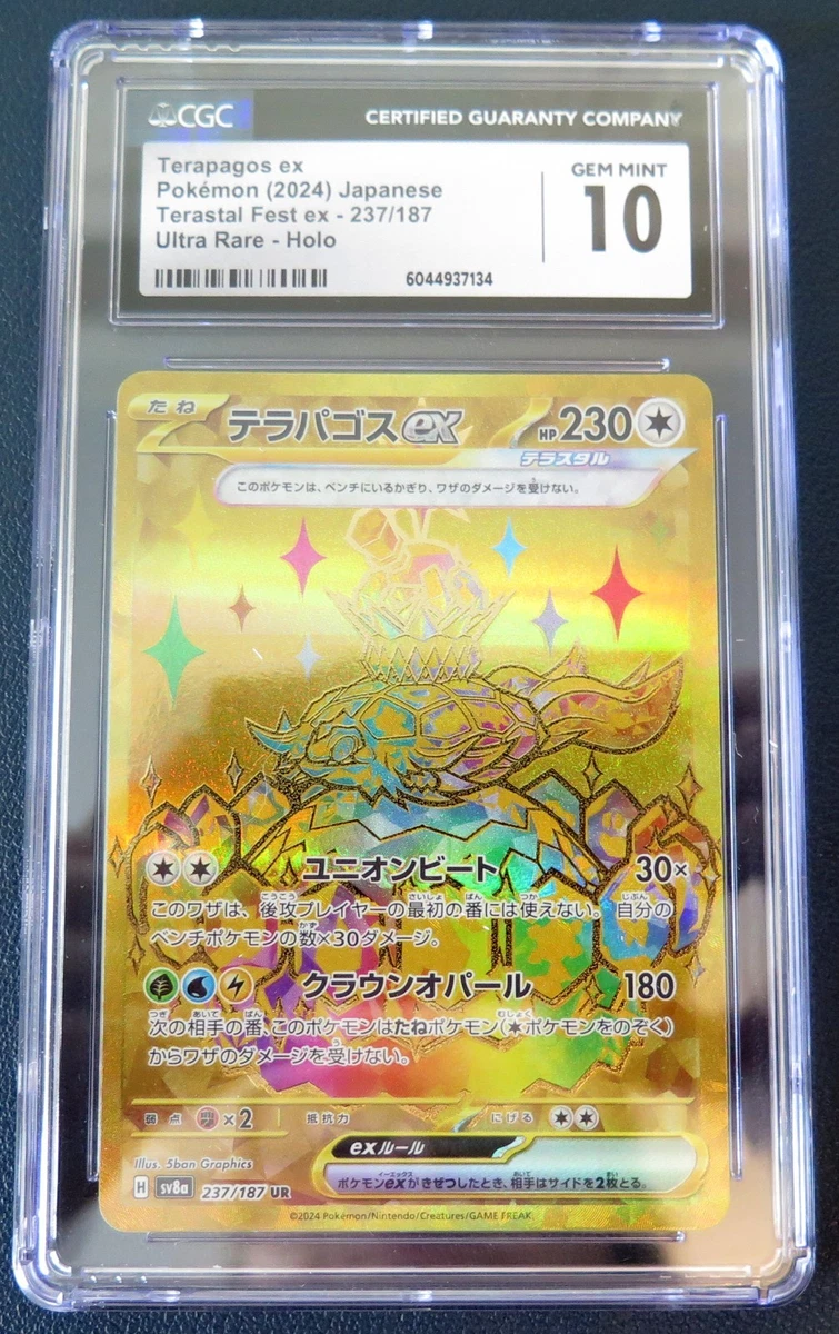 TERAPAGOS EX 237 CGC GEM MINT 10 Gold Terestal Ultra Rare Holo