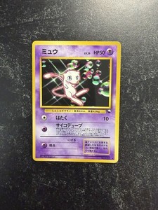 【旧裏カード】【PSA7】ミュウMEW-GLOSSY CD PROMO 1999 POKEMON JAPANESE CD PROMO #151 MEW-GLOSSY PSA 10 | eBay