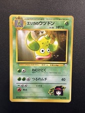 Pokemon Japanese Erika's Weepinbell Tamamushi City Gym Deck Lightly Played