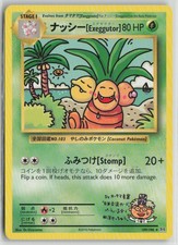 ナッシー[Exeggutor] 109/108 Secret Rare Evolutions Pokemon Moderately Played