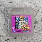 Nekketsu Kouha Kunio Kun- Japan Nintendo Gameboy - US Seller - Tested