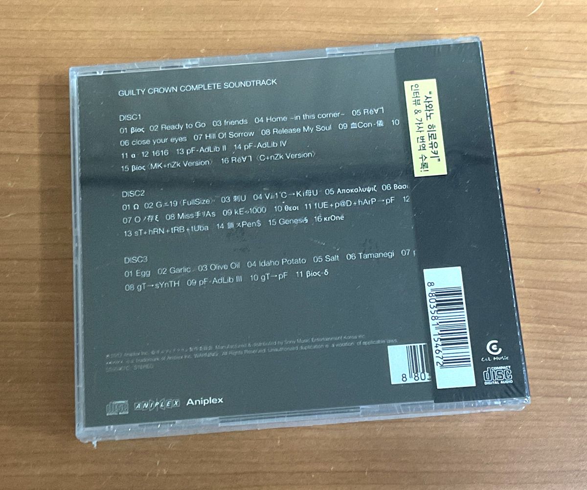 GUILTY CROWN COMPLETE SOUNDTRACK - Album by Hiroyuki Sawano