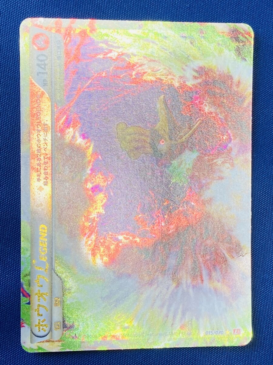 Ho-Oh Legend Holo 015/070 016/070 Pokemon Card 2009 Japanese Ho-Oh Legend Holo 015/070 016/070 Pokemon Card 2009 Japanese