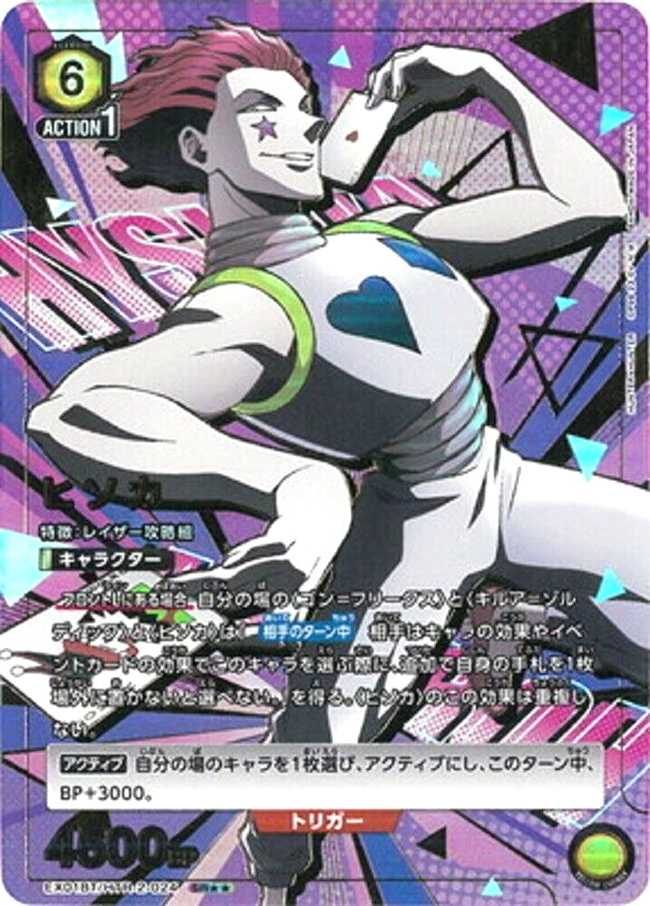 ユニオンアリーナ HUNTER×HUNTER キルア 黄 SR パラレル 星2 キルア HUNTERXHUNTER ユニオンアリーナ パラレル SR 星2