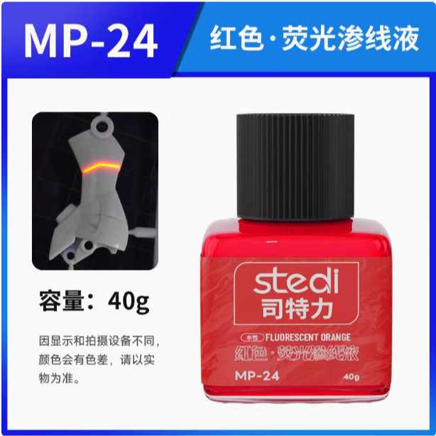 STEDI Water Based Fluorescent Panel Liner for Model Kits 40g -9 Vibrant Colours