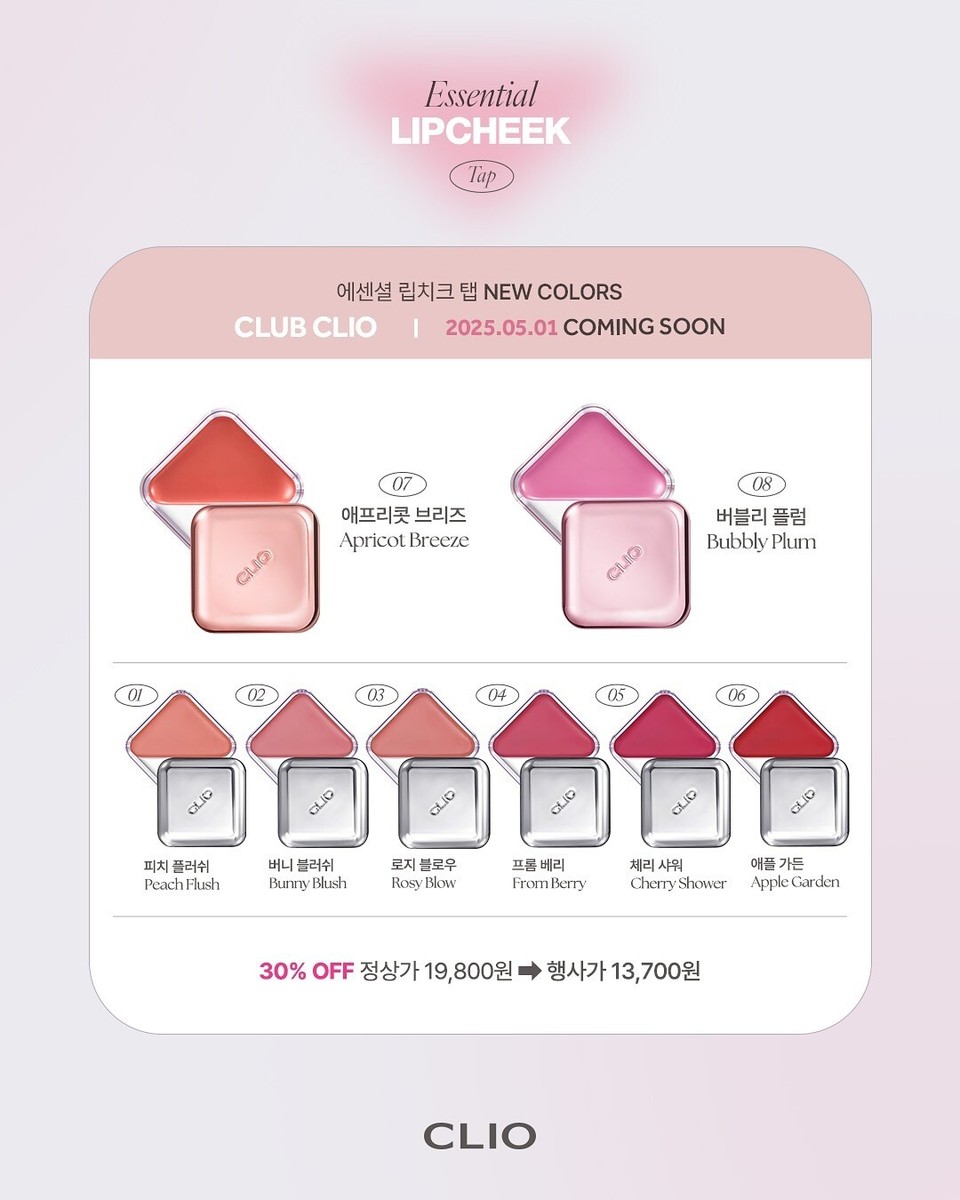 CLIO Essential Lip Cheek Tap 4.5g 8colors K-Beauty | eBay