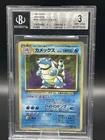 1996 Base JP #9 Blastoise BGS 3 Holo R
