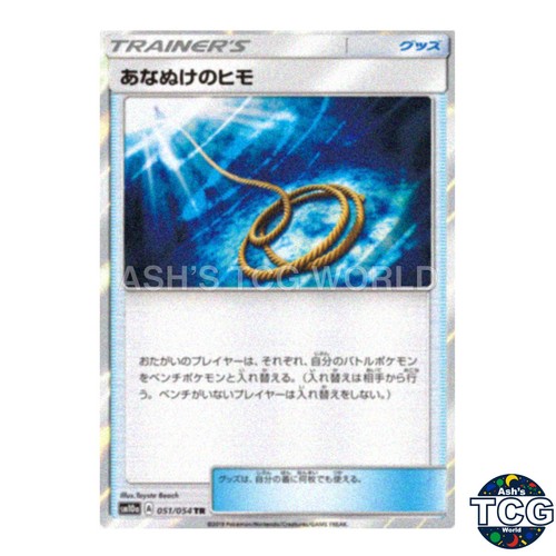 Escape Rope TR 051/054 SM10a GG End Pokemon Card Japanese