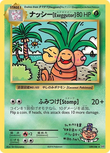 Pokemon Exeggutor XY - Evolutions 109/108