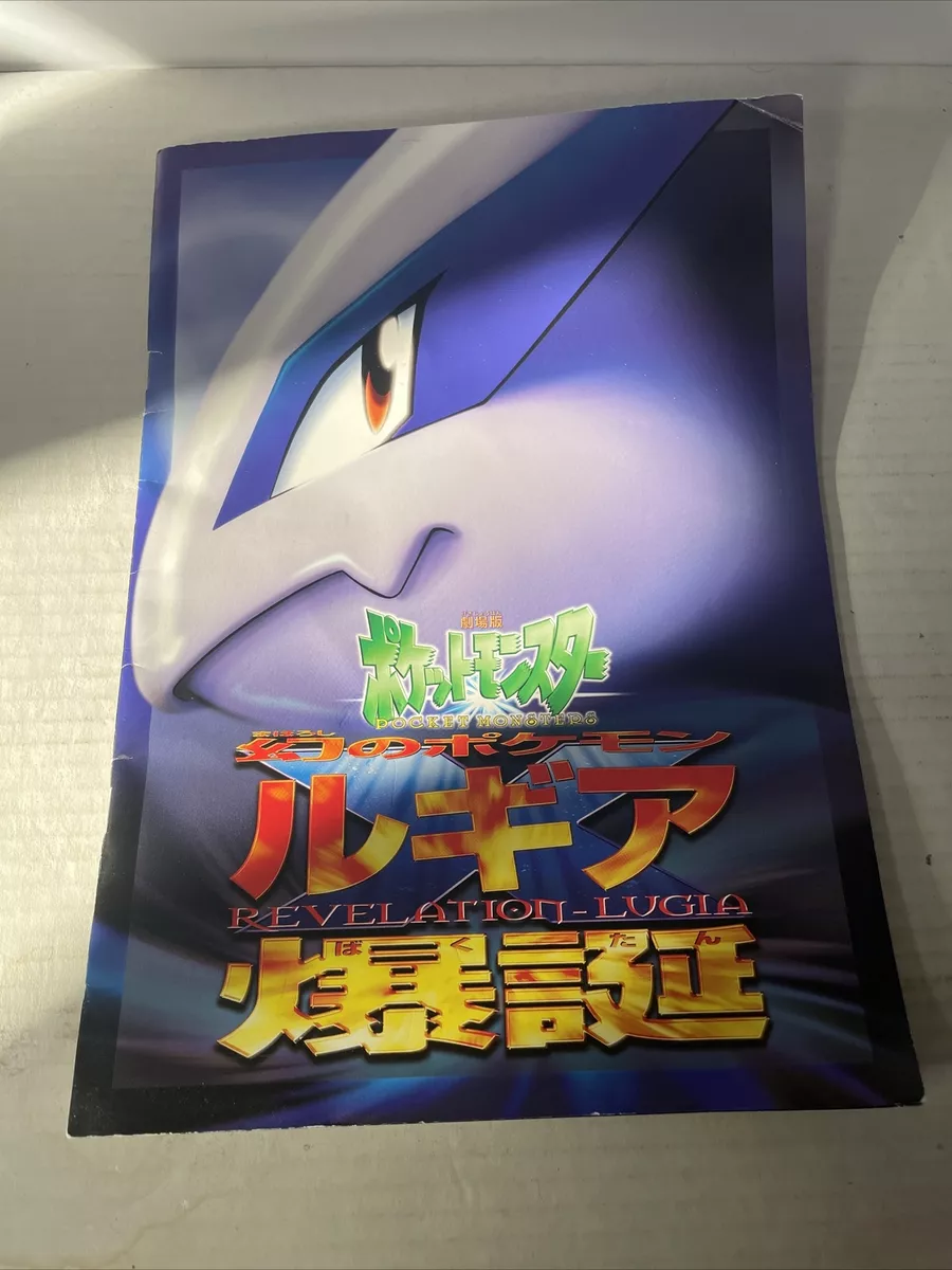 Pocket Monster Revelation Lugia VHS Video Japan Anime Pokemon