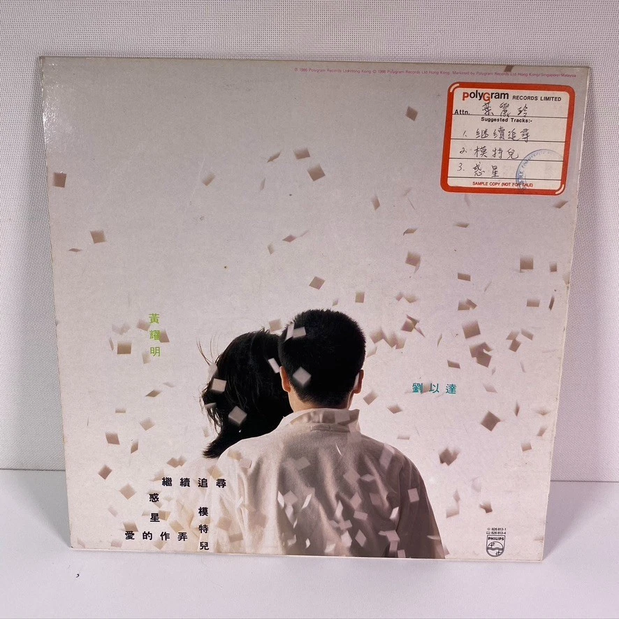 Tat Ming Pair (達明一派) Daming's Group 1986 Hong Kong Cantopop Duo Promo Vinyl LP - Image 4 of 4