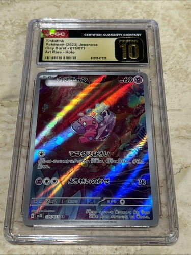 Tinkatink 076/071 Art Rare Holo Clay Burst 2023 Pokemon Japanese CGC 10 Gem Mint