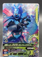 Kamen Rider Vice Barid Rex Genome Kamen Rider Ganbarizing Holo BANDAI RM6-008
