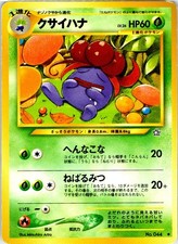GLOOM NO. 044 JAPANESE NEO GENESIS HP