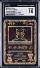 2000 POKEMON PROMO ANCIENT MEW CGC 10