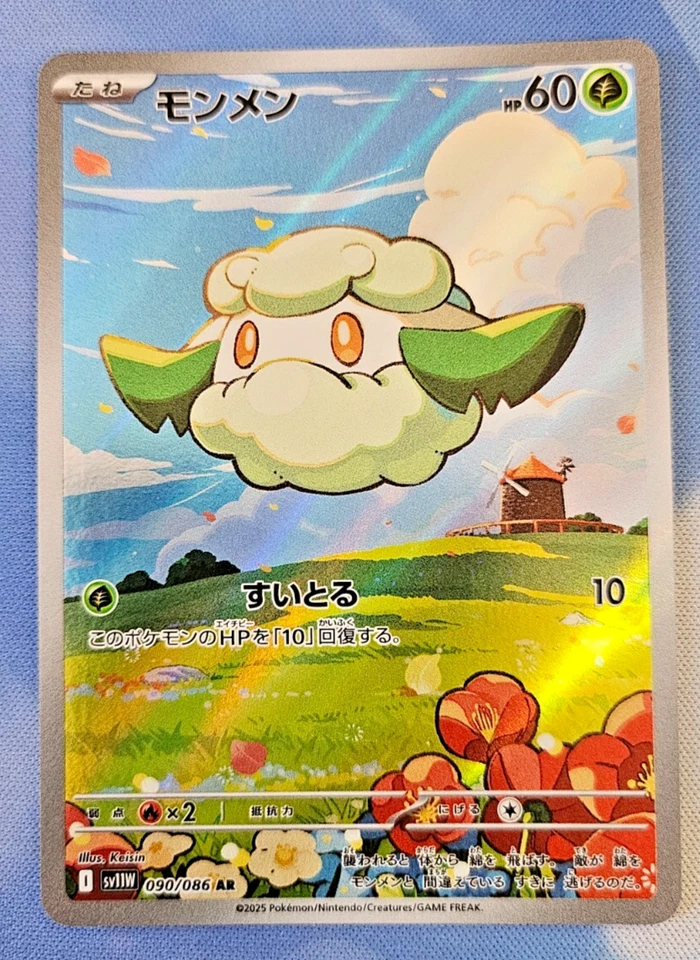 Cottonee - 090/086 - SV11W: White Flare Japanese [NM/Near Mint] - Image 3 of 3