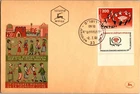 Israel FDC 1958 First World Congress Of Jewish Youth - Jerusalem - J34006