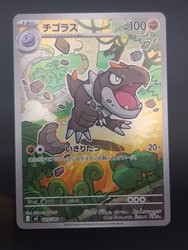 Tyrunt 089/080 Art Rare Nihil Zero Japanese Pokemon Card