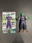 Bandai Ichibansho Masterlise “Dragon Ball” King Piccolo Figure