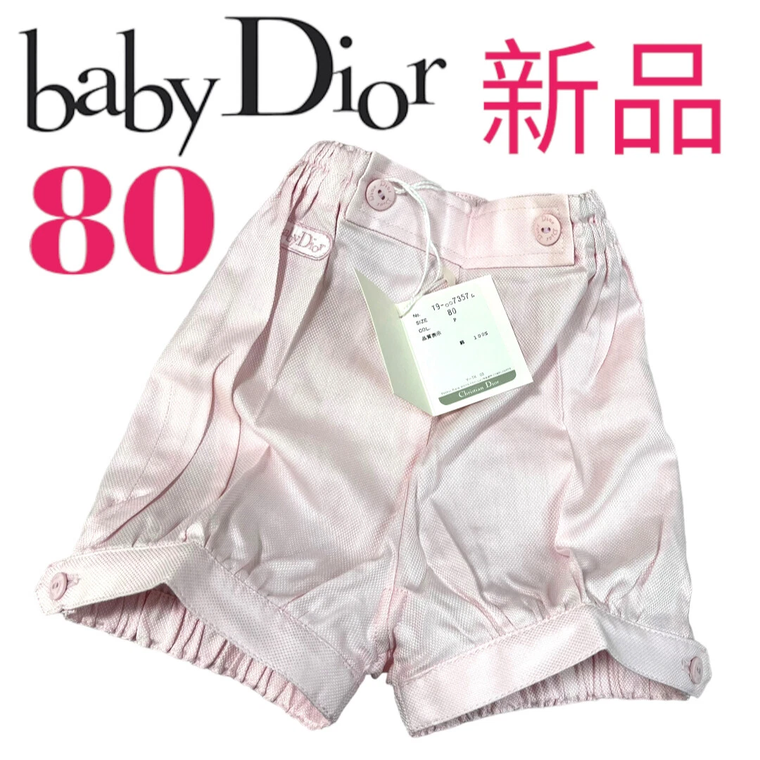 Short rose Baby Dior 80 cm