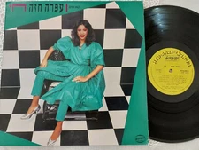 VINYL LP 12" OFRA HAZA/עפרה חזה - ALIVE/חי ***MADE IN ISRAEL***