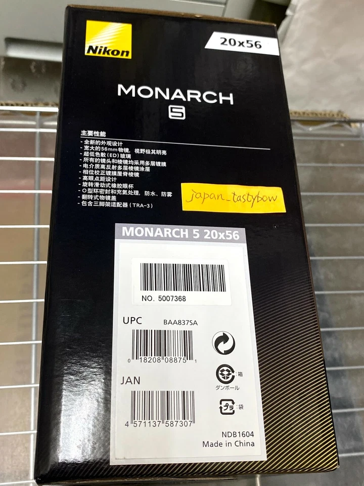 Nikon binoculars Monarch 5 20×56 Daha prism 20times 56 caliber MONARCH5 20x56 - Image 4 of 4