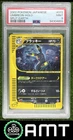 Umbreon PSA 9 2002 Pokemon Japanese Holo Split Earth 072/088 4855