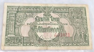 Thailand 50 Satang, 1948, P 68, VF+