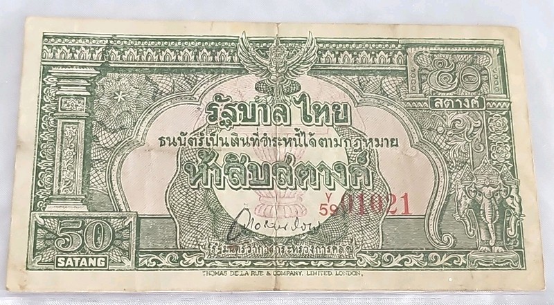 Thailand 50 Satang, 1948, P 68, VF+