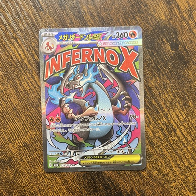 #ad 🔥🔥Mega Charizard X ex 094 080 M2: Super Rare Holo Full Art Japanese🔥🔥 $49.99